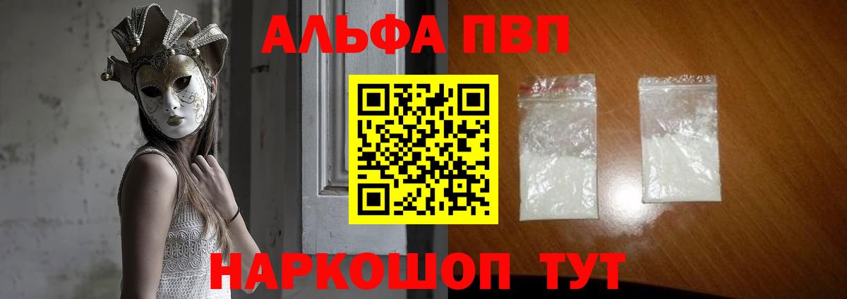 Качканар  Alpha PVP СК  Вход с VPN  Альфа ПВП крисы CK  Alpha-PVP  Alfa_PVP крисы CK 