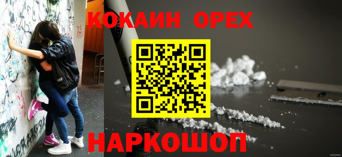 Кокаин FishScale Качканар