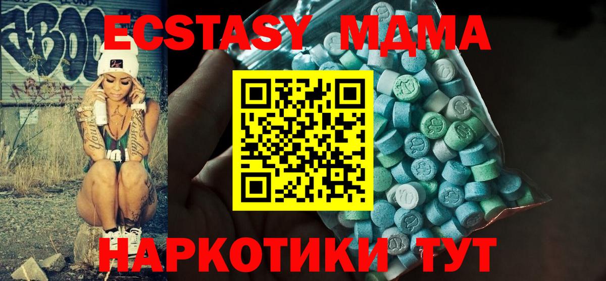 Экстази Punisher  Экстази  продажа наркотиков  Ecstasy Cube  Вход с VPN  Качканар 