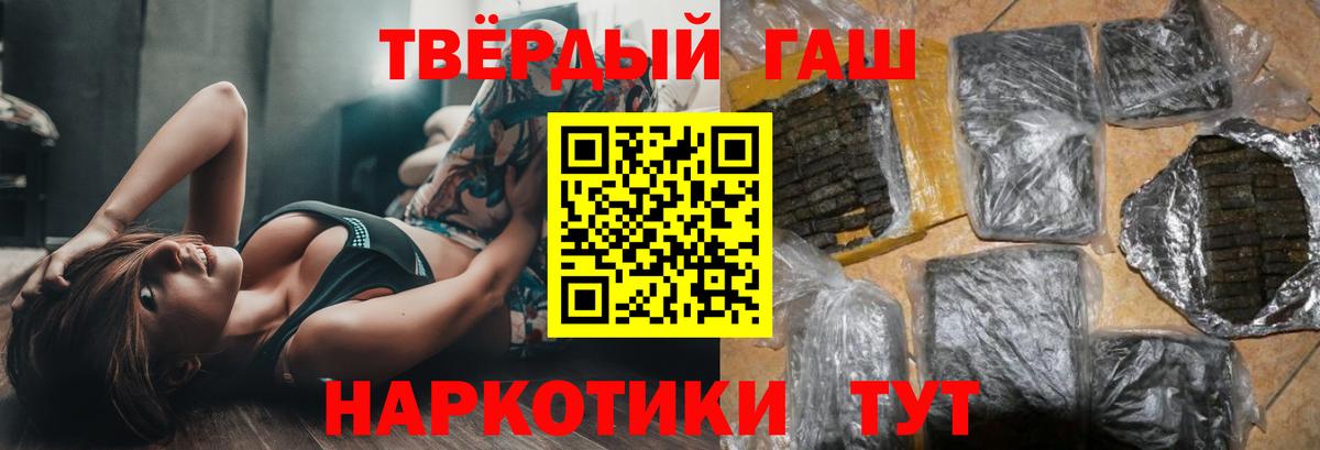 Гашиш Изолятор  Вход с VPN  Качканар  ГАШИШ hashish 