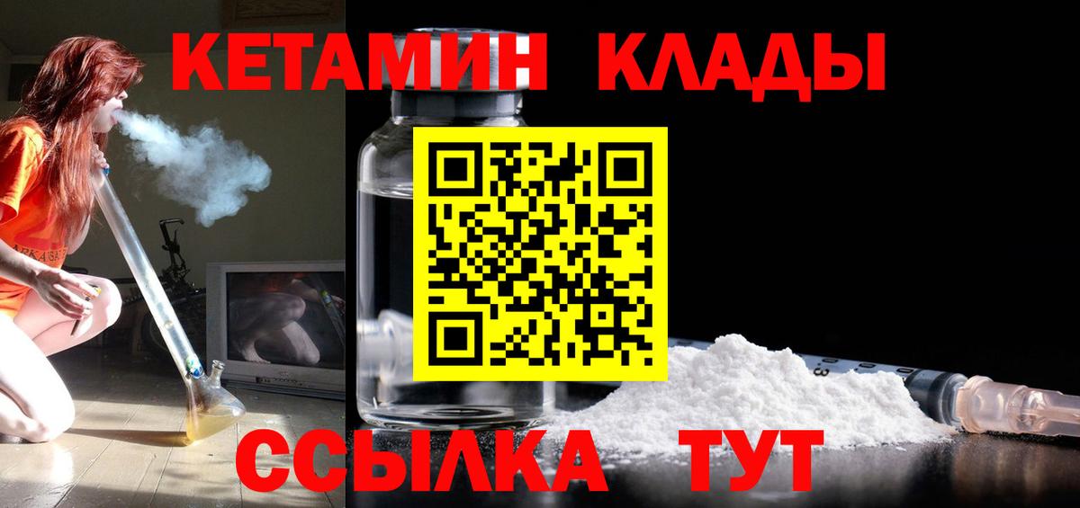 маркетплейс клад  КЕТАМИН VHQ  Качканар  Вход с VPN  Кетамин VHQ 