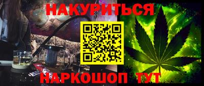 марихуана Краснознаменск