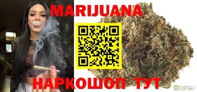 марихуана Краснознаменск