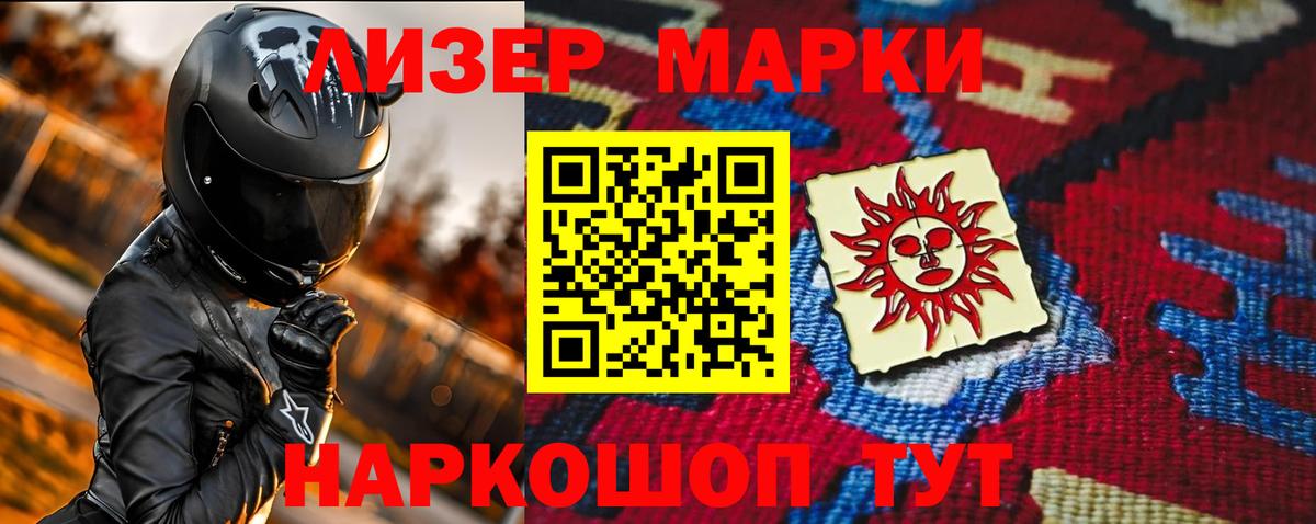ЛСД экстази кислота Качканар