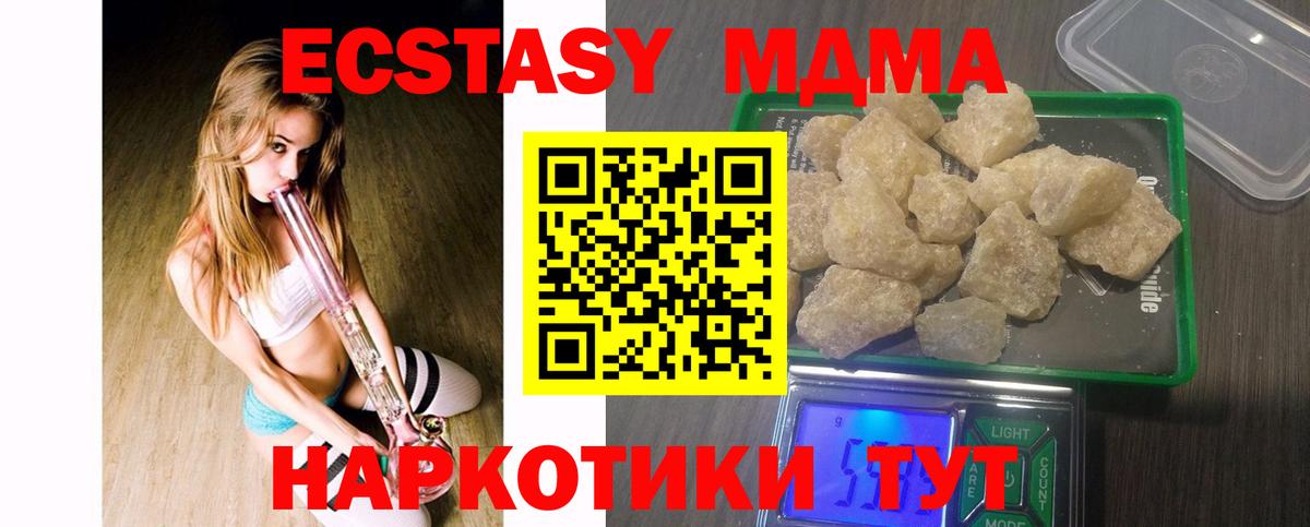 MDMA  МДМА Molly  MDMA молли  Вход с VPN  Качканар 