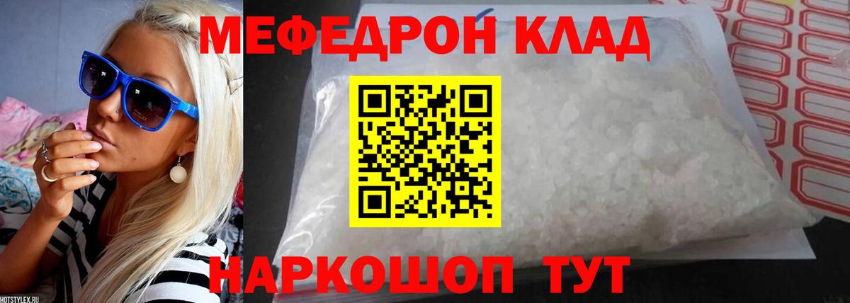 Меф 4 MMC  Вход с VPN  Качканар  Меф  Мефедрон мяу мяу 