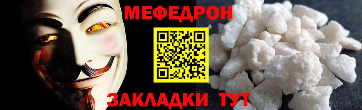 Меф мяу мяу  Качканар