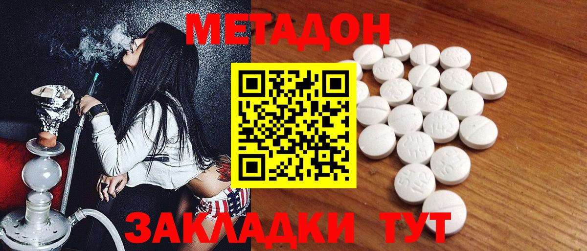 mega сайт  Метадон methadone  Вход с VPN  Качканар 