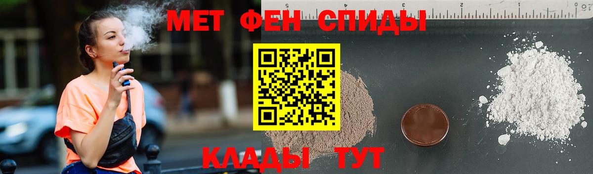 МЕТАМФЕТАМИН мет  Вход с VPN  Качканар 