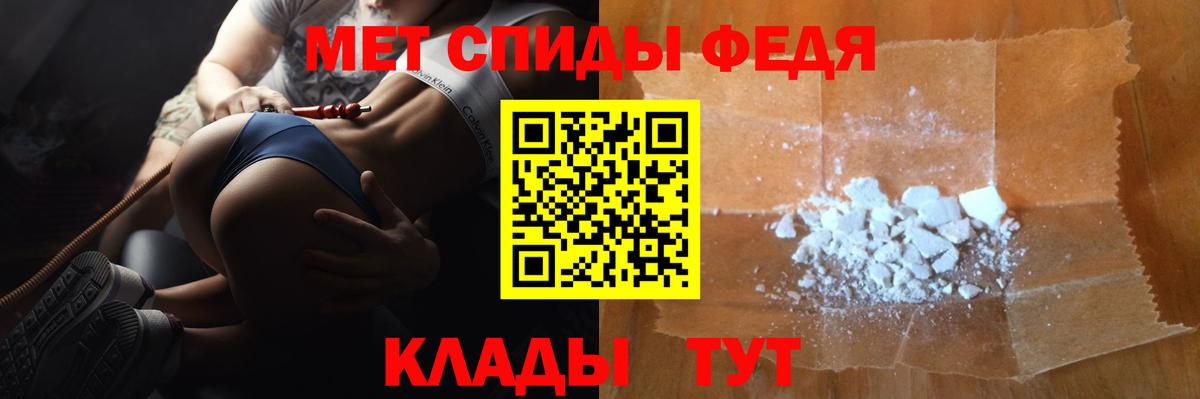 Первитин Methamphetamine Качканар